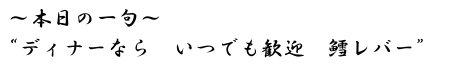 本日の一句